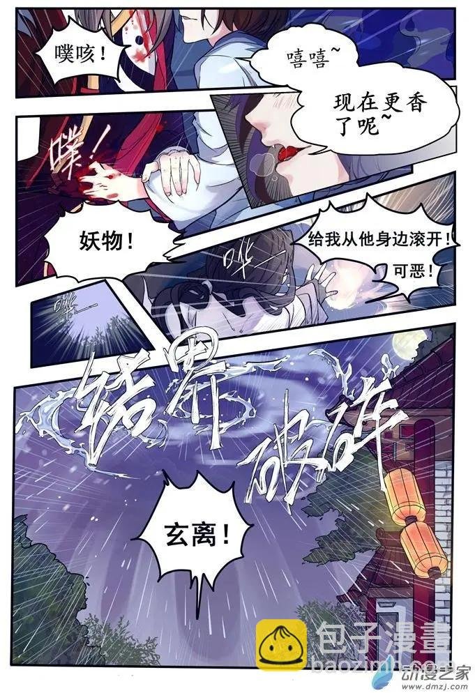 序章
