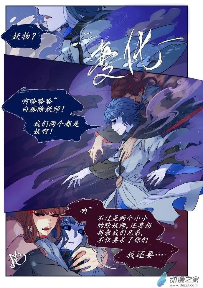 序章