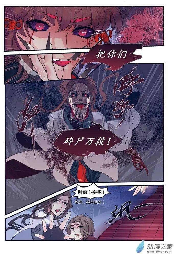 序章