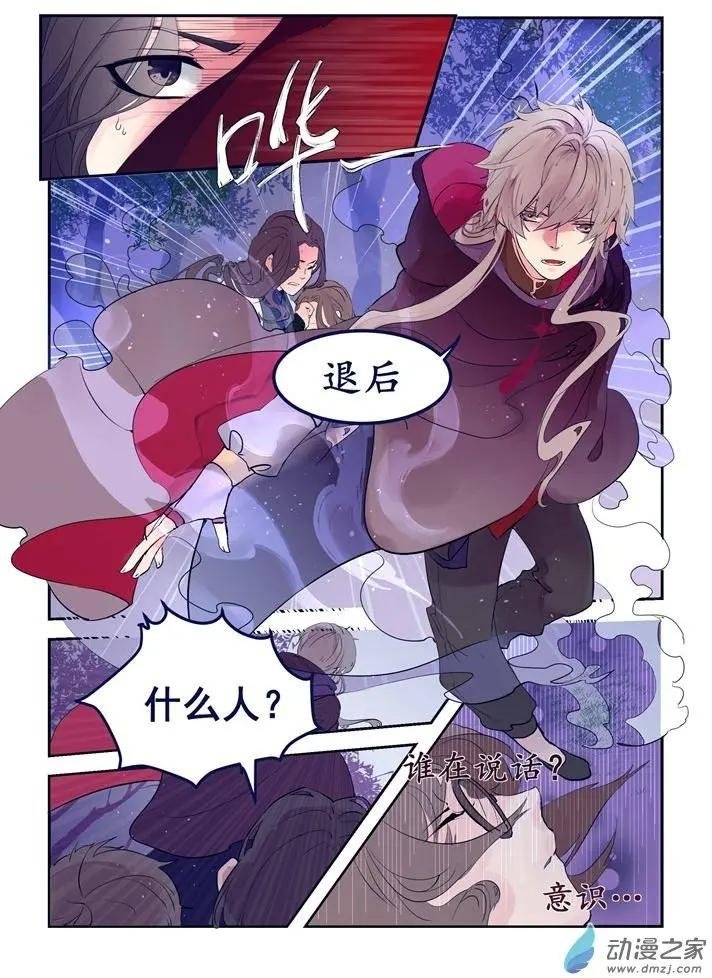 序章
