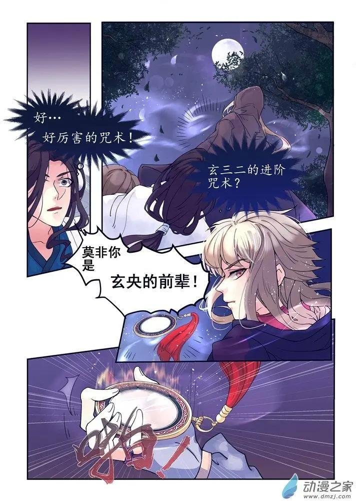 序章