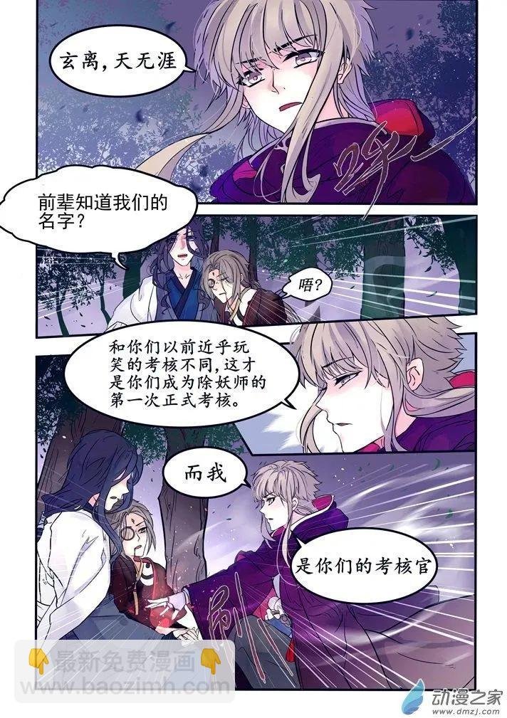 序章