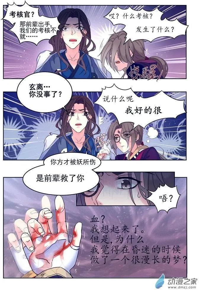 序章