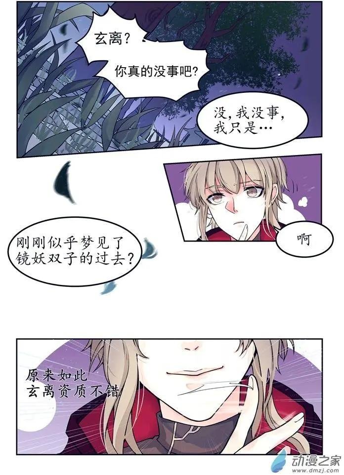 序章