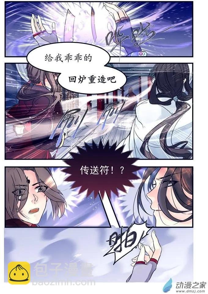 序章