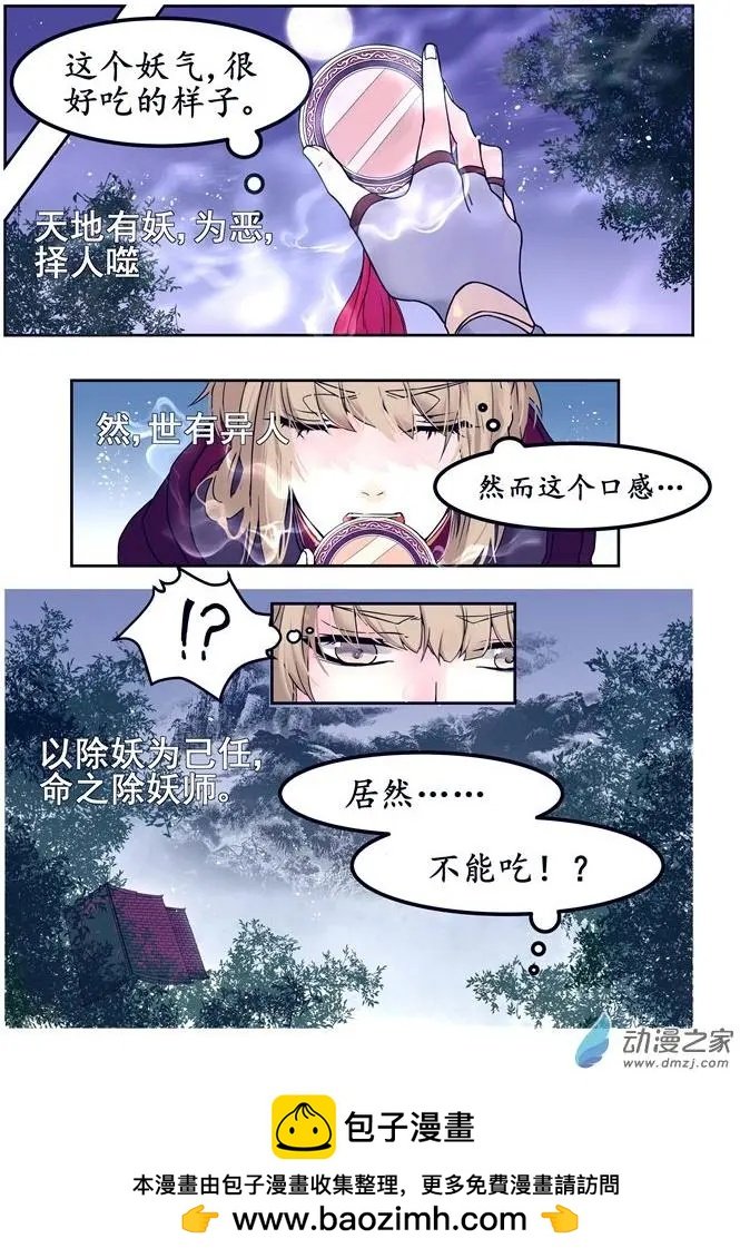 序章