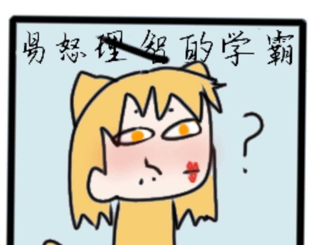 面瘫的路痴