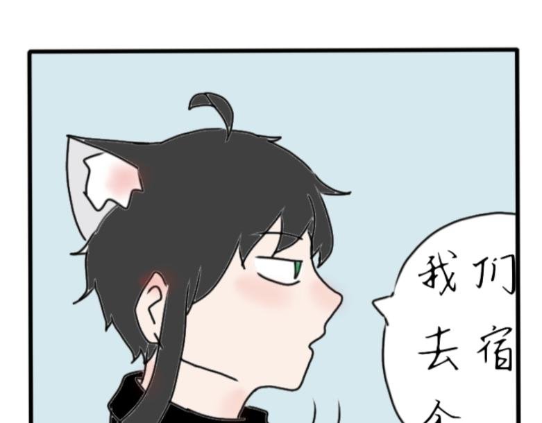 回宿舍