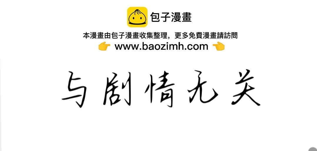 番外