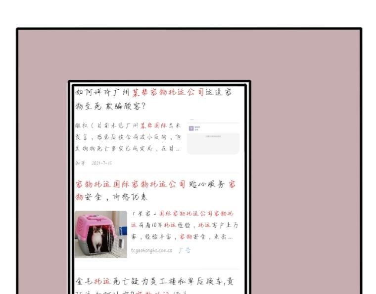 番外