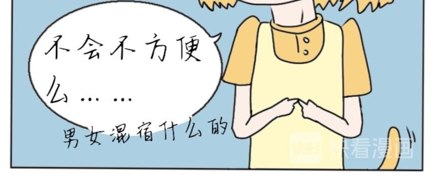 男女混宿！？