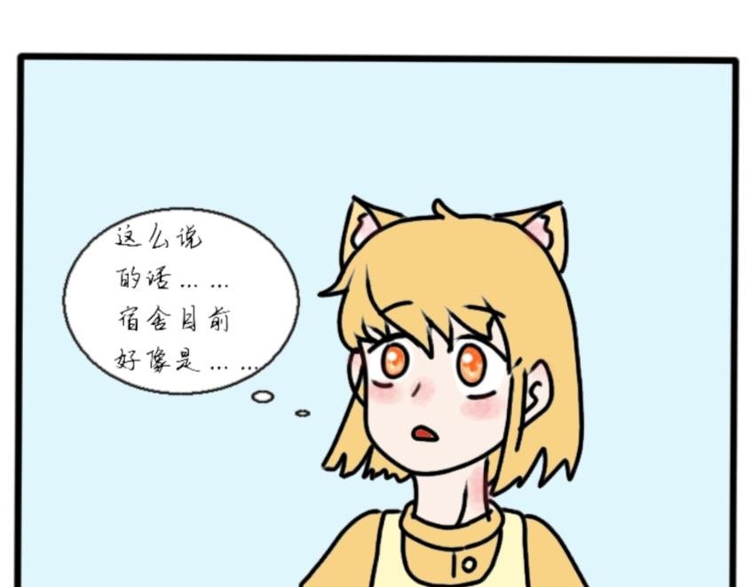 男女混宿！？
