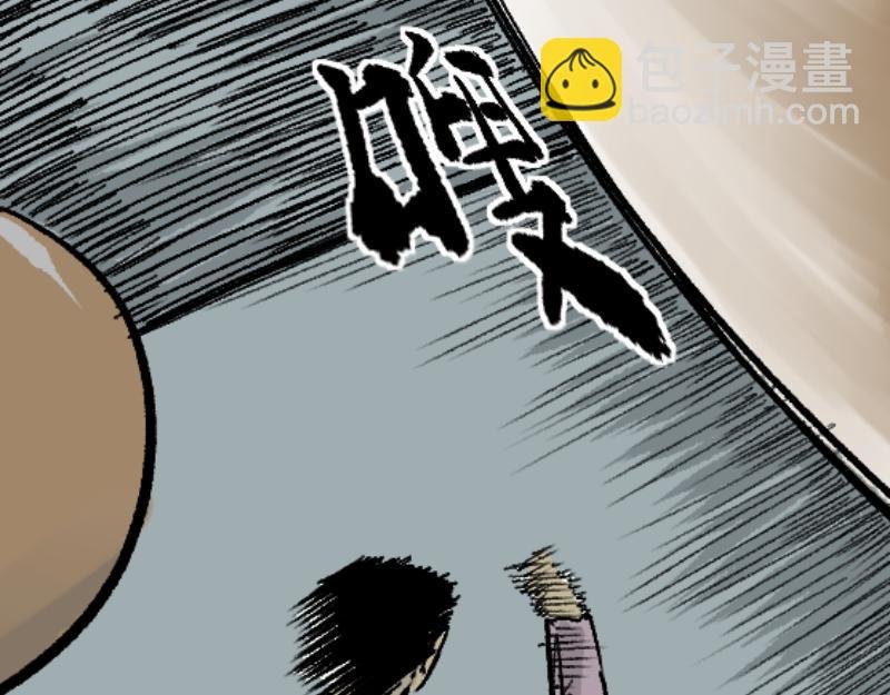 文明！宛如流星划过！