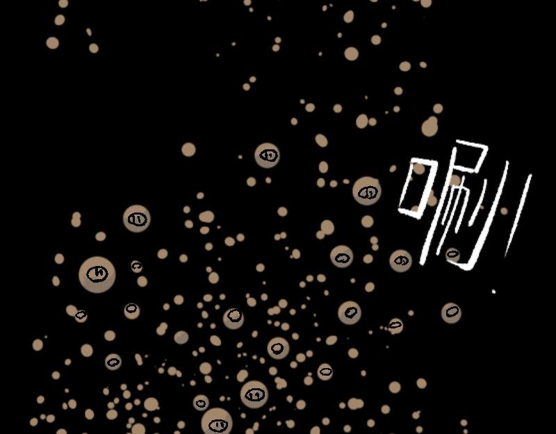 文明！宛如流星划过！