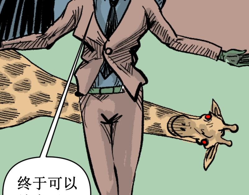 文明！宛如流星划过！