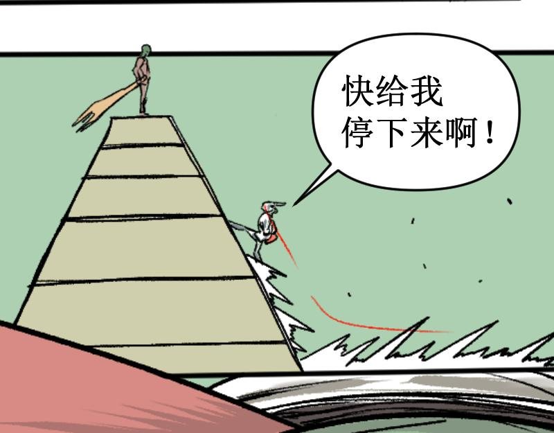 文明！宛如流星划过！
