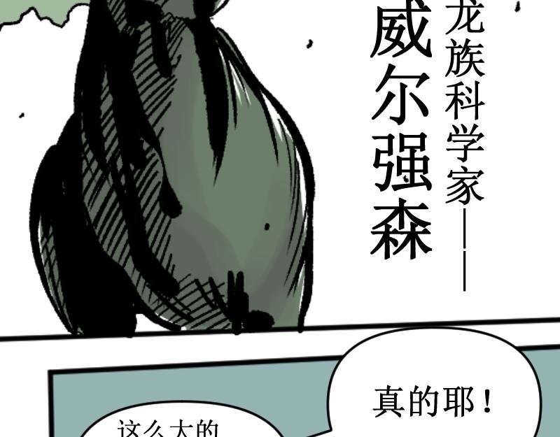 危急！危急！灭绝计划！