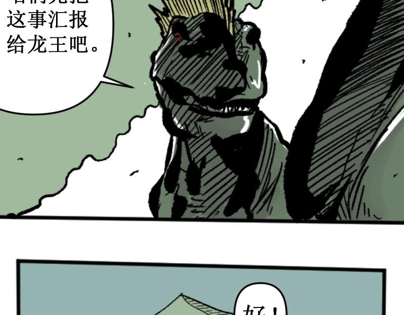 危急！危急！灭绝计划！