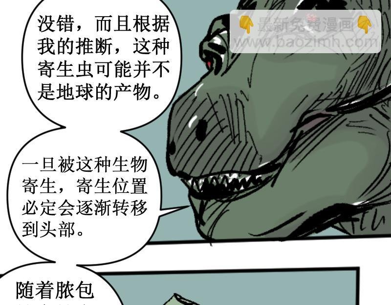 危急！危急！灭绝计划！