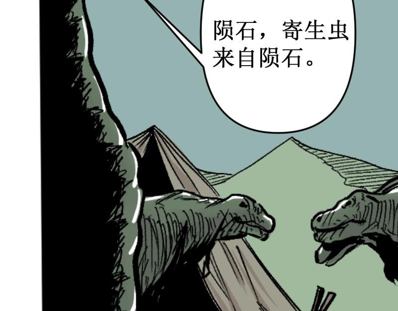 危急！危急！灭绝计划！