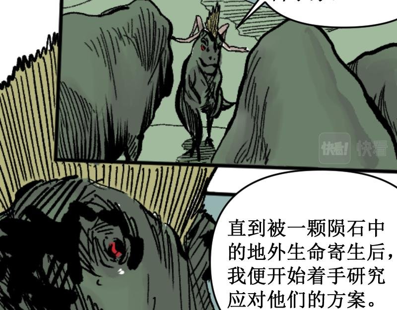 危急！危急！灭绝计划！