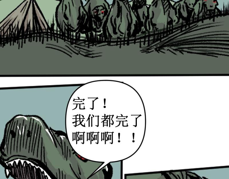 危急！危急！灭绝计划！