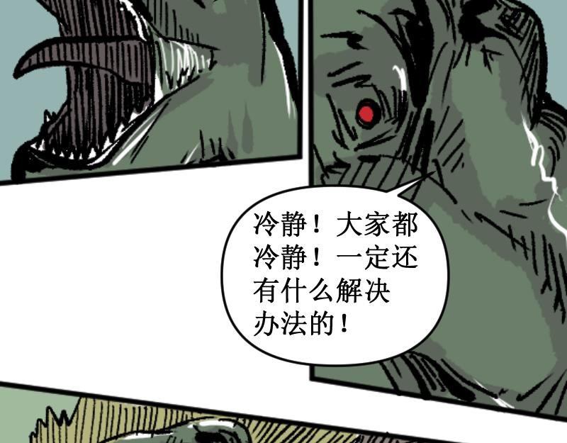 危急！危急！灭绝计划！