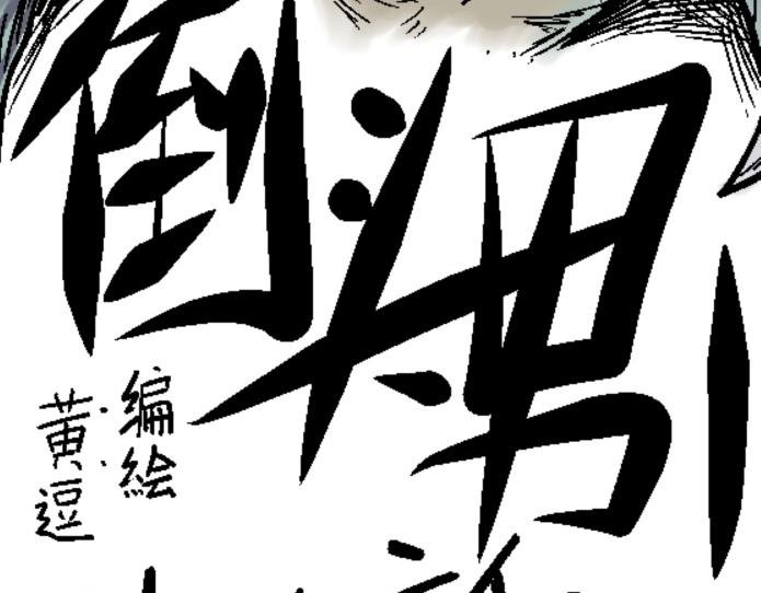 倒头！无敌！变态鲨鱼！