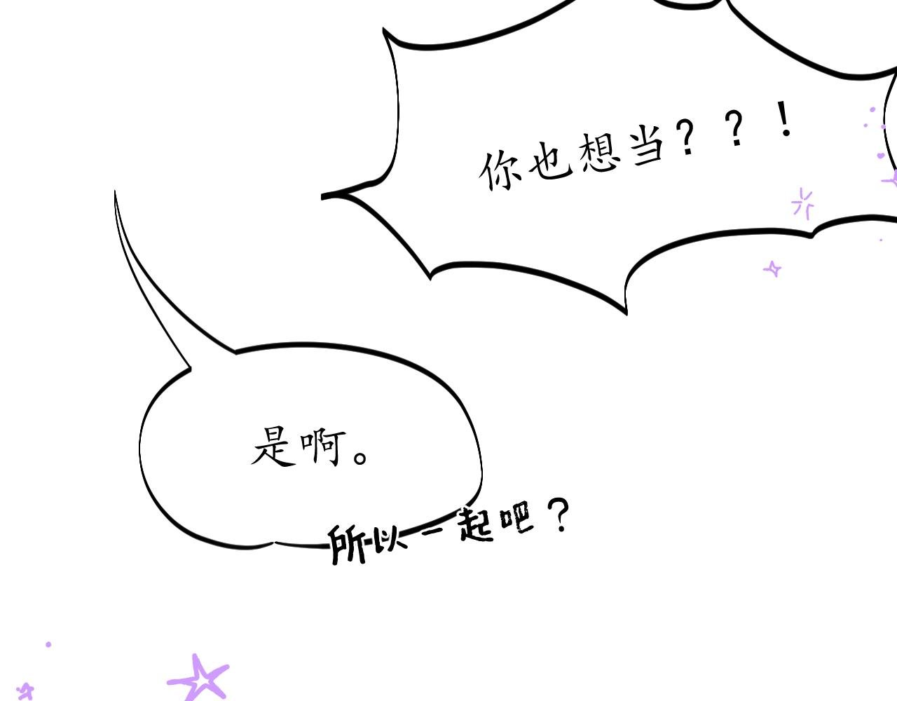 想要搭档吗