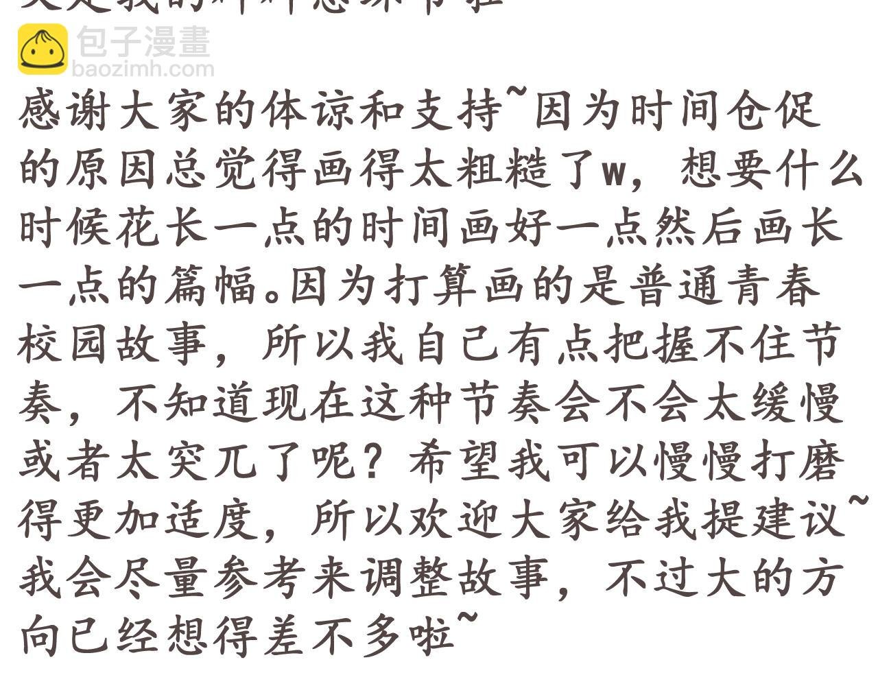 想要搭档吗
