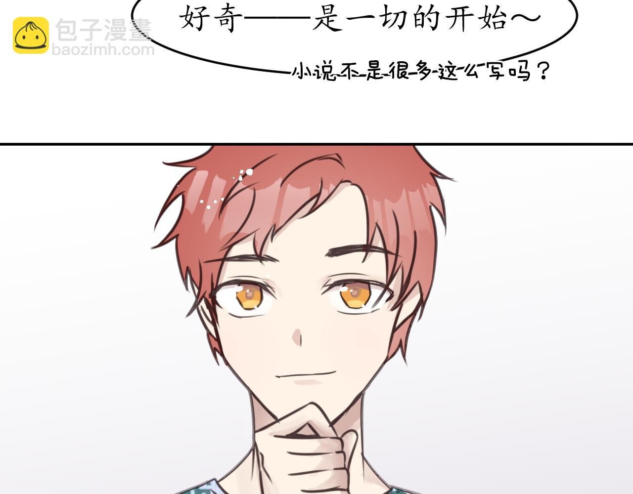 好奇是一切的开始？