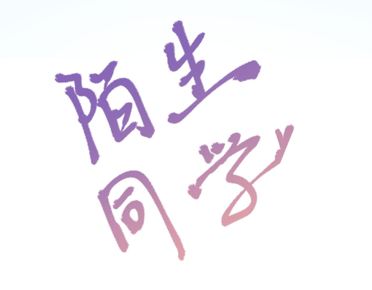 有关于他