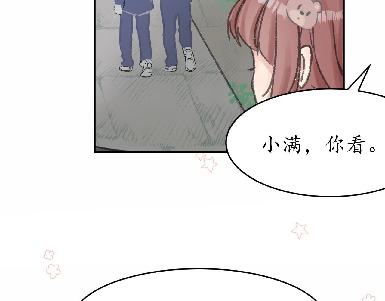 你认识我？