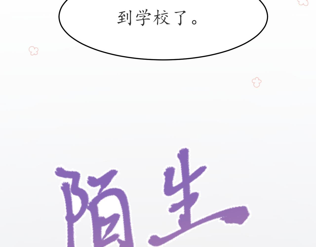 你认识我？
