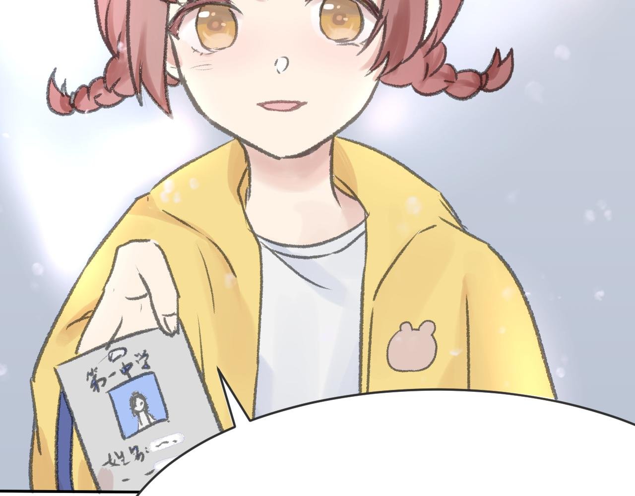 你认识我？