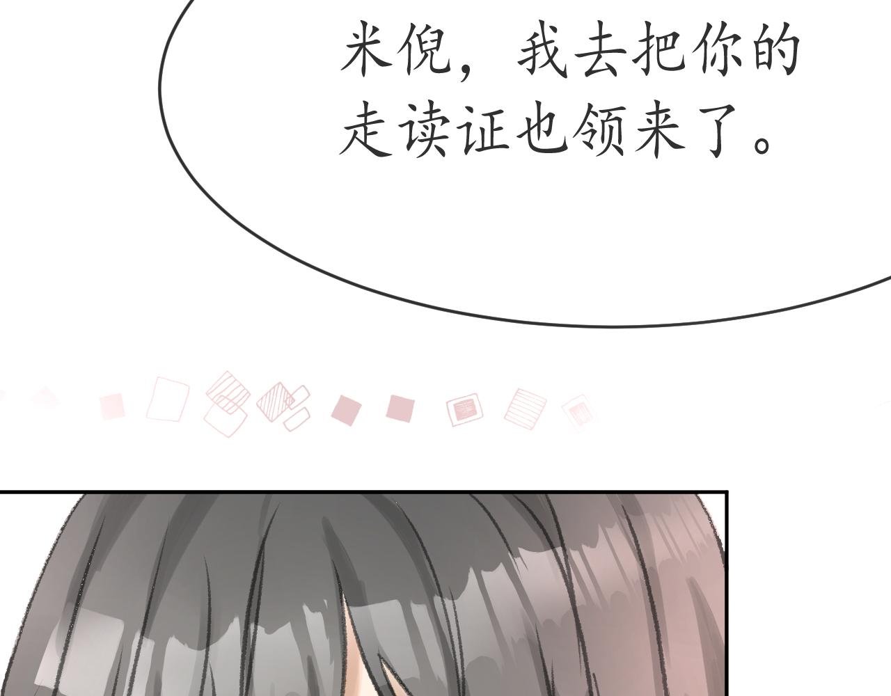 你认识我？