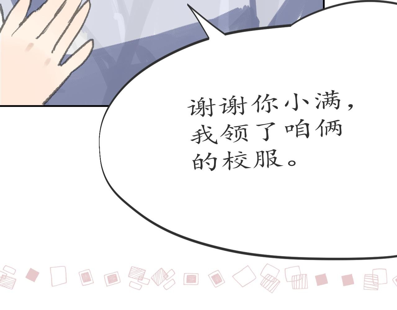 你认识我？