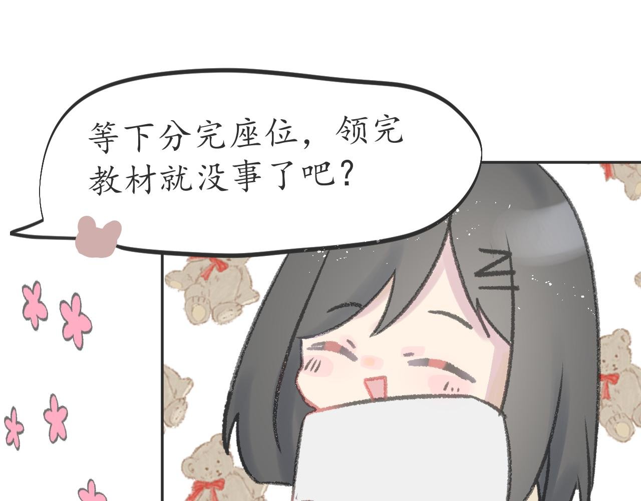 你认识我？