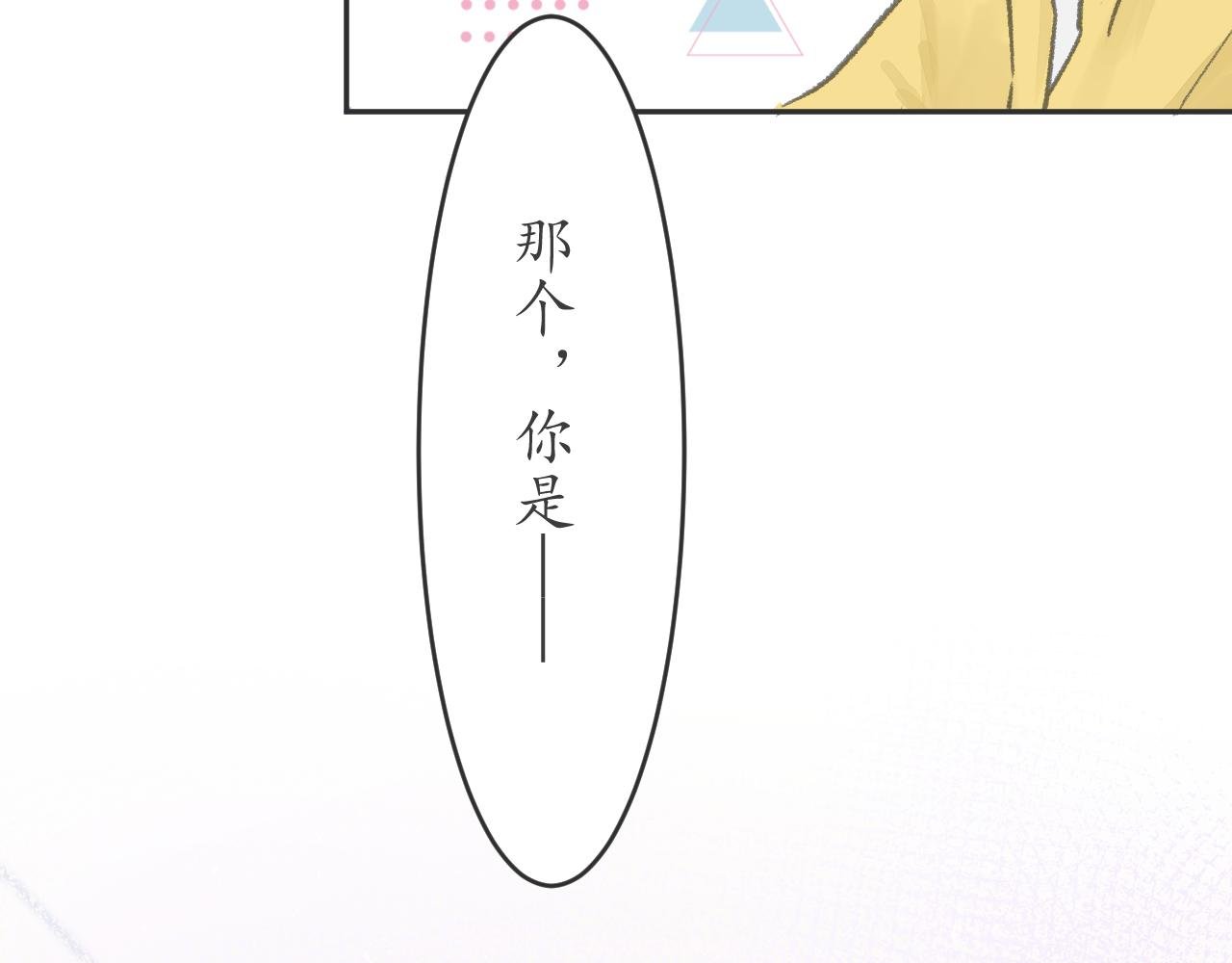 你认识我？