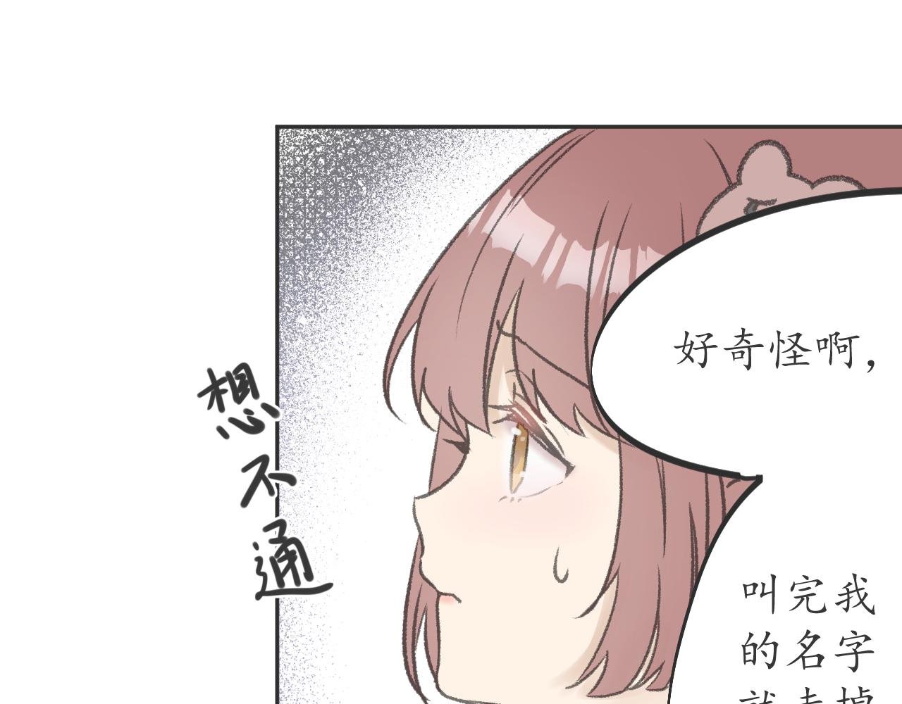 你认识我？