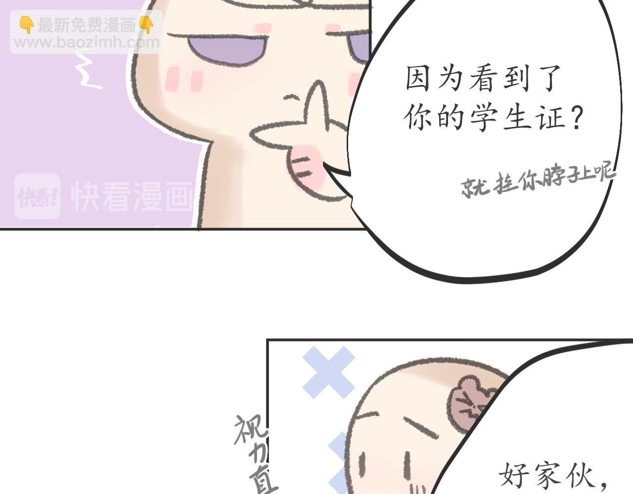 你认识我？