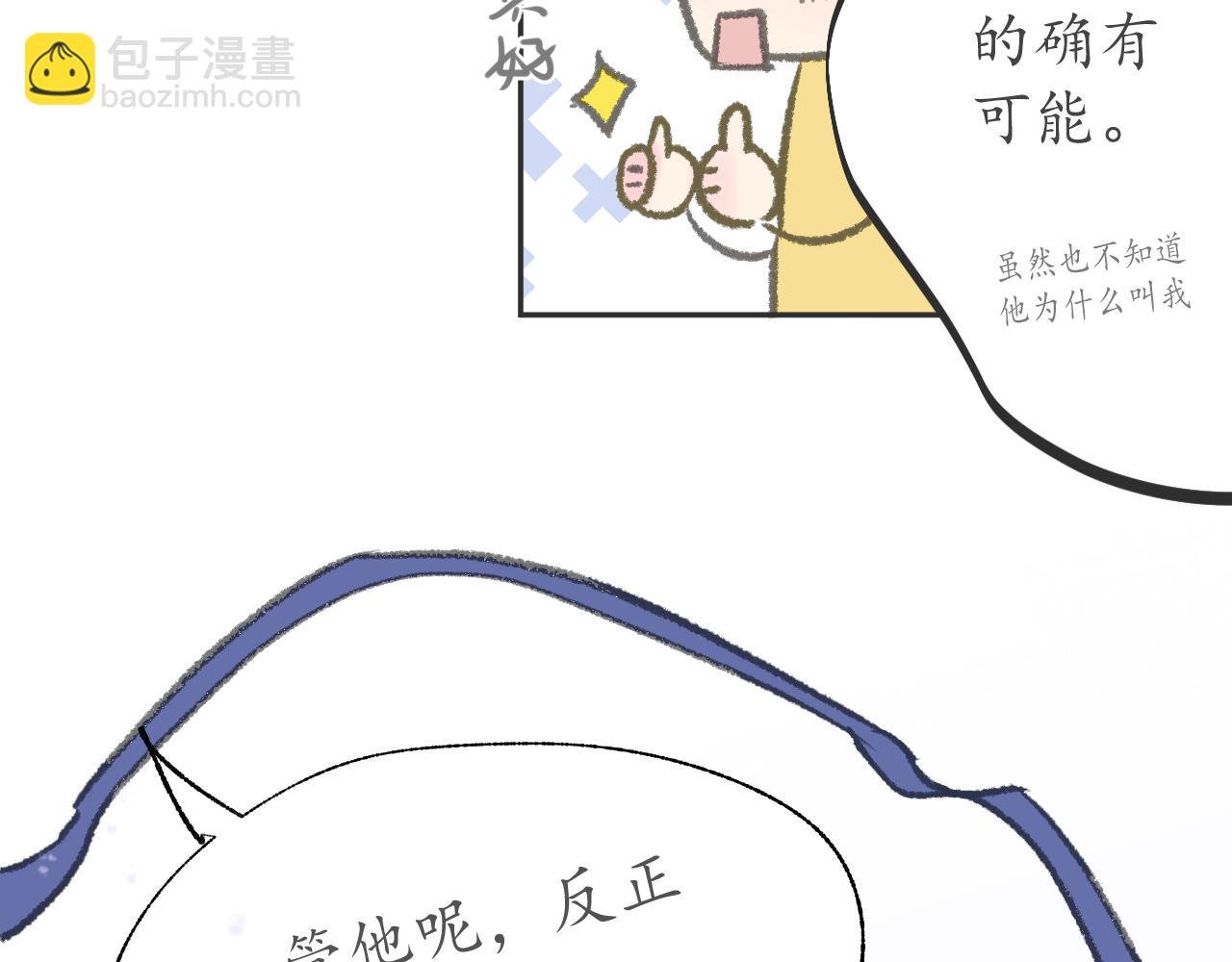你认识我？