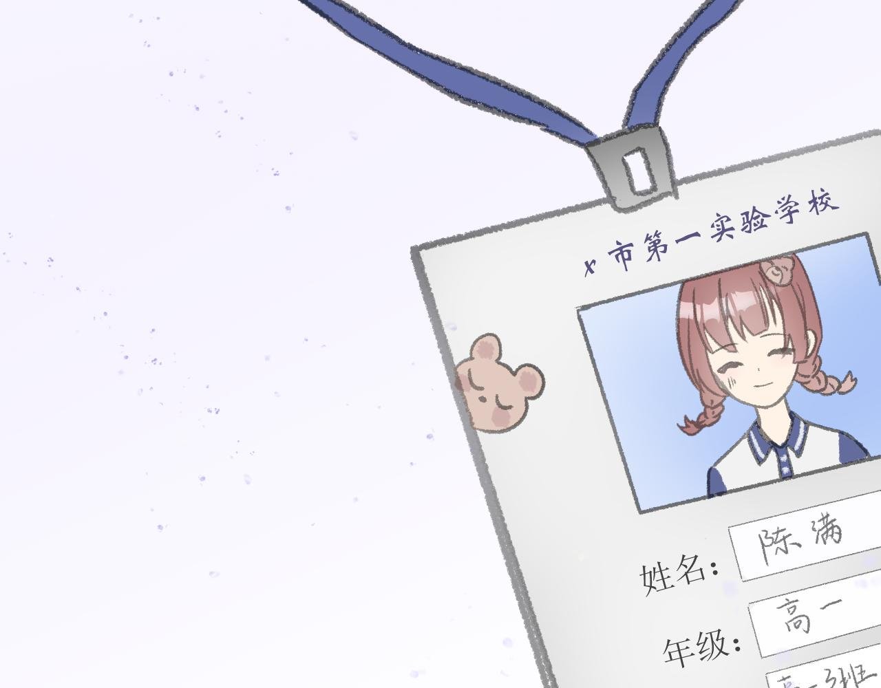 你认识我？