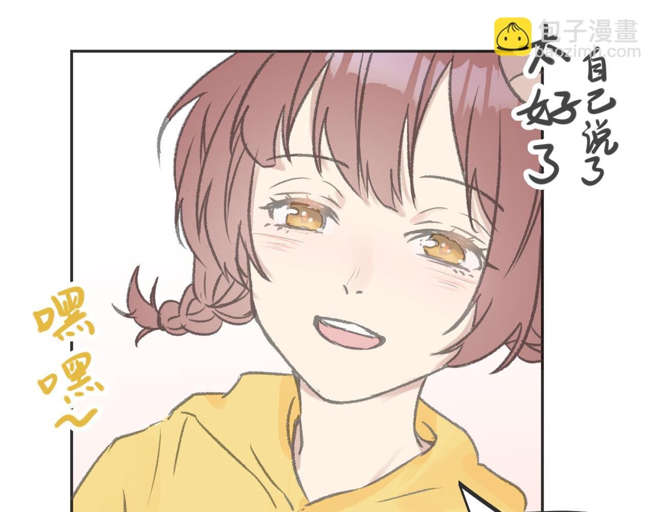 你认识我？