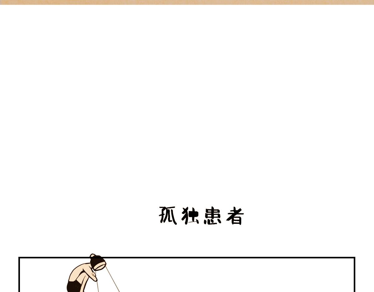 失眠