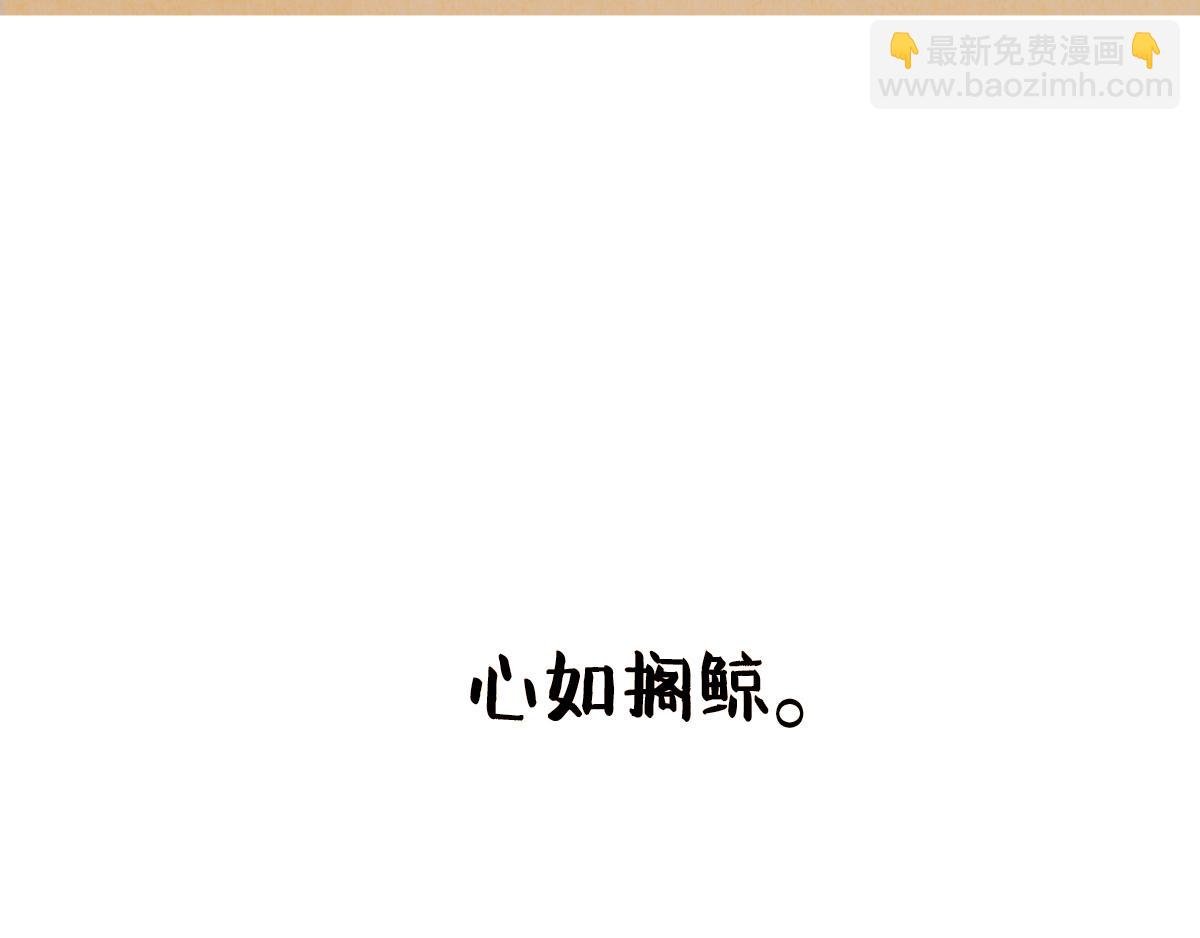 心如搁鲸
