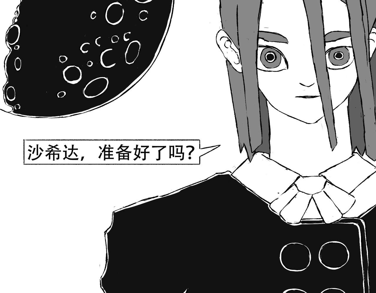第四章 铁矿星之战
