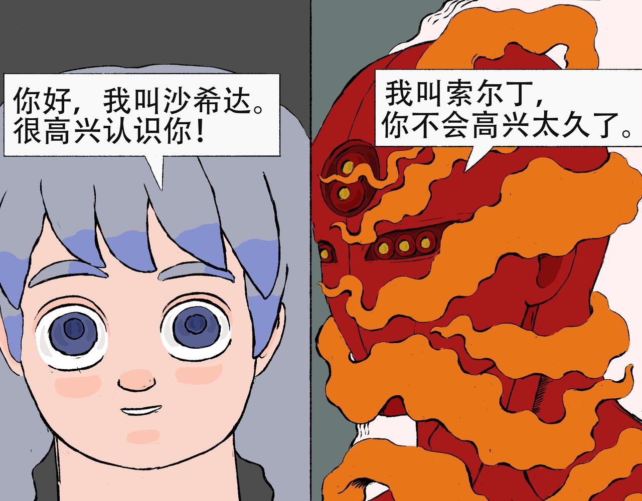 第二章 KING杯冠军赛开启！