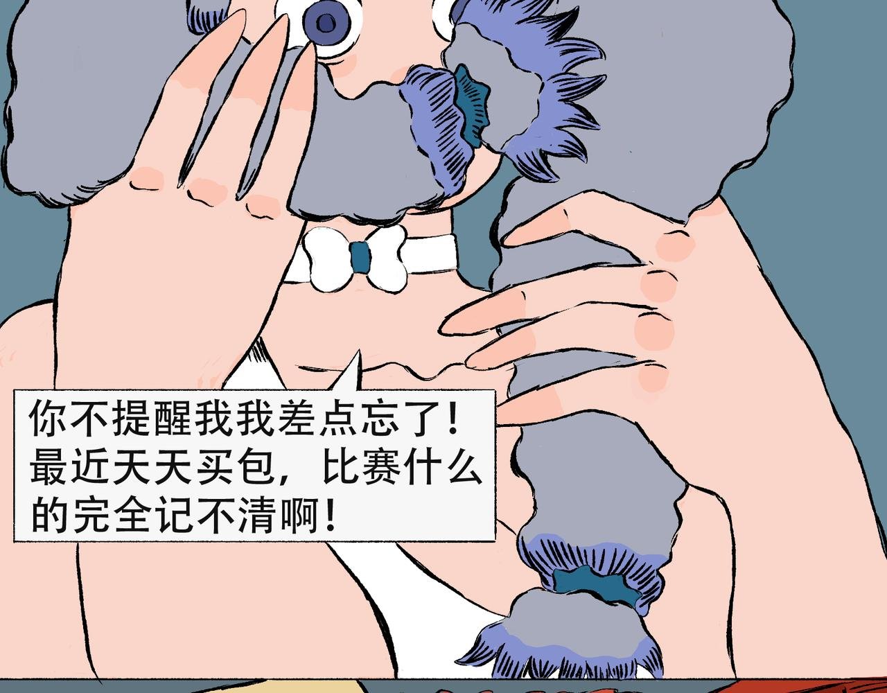 第二章 KING杯冠军赛开启！