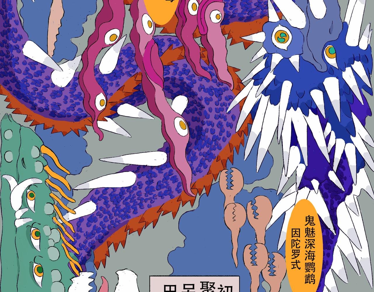 001 致命少女沙希达登场。